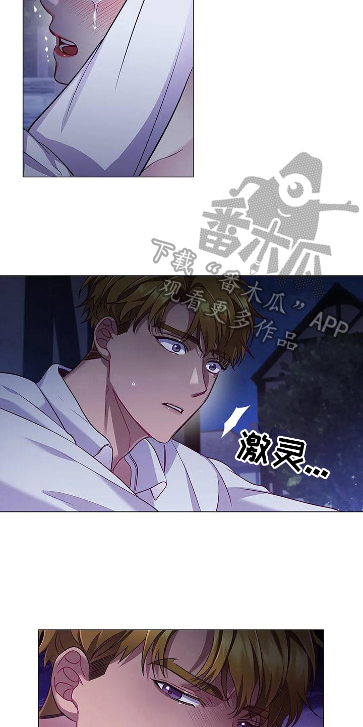 《恶兆之花》漫画最新章节第45章：重要信息免费下拉式在线观看章节第【11】张图片