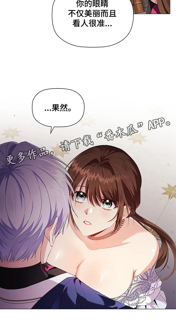 《恶兆之花》漫画最新章节第69章：见人说人话，见鬼说鬼话免费下拉式在线观看章节第【8】张图片