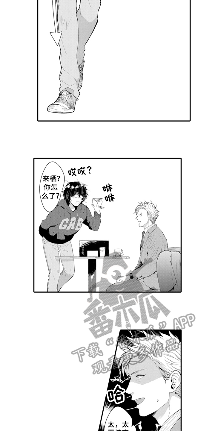 《秘密模特》漫画最新章节第24章：特点免费下拉式在线观看章节第【13】张图片