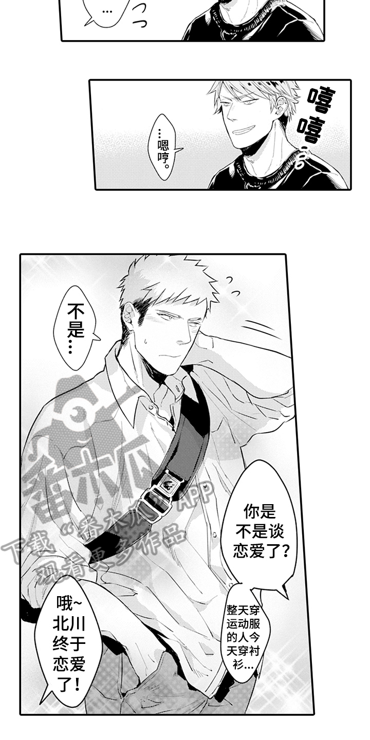 《秘密模特》漫画最新章节第21章：不一样的感觉免费下拉式在线观看章节第【12】张图片