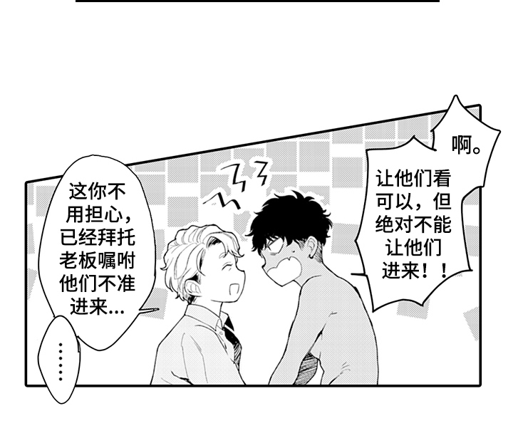 《秘密模特》漫画最新章节第19章：答应免费下拉式在线观看章节第【7】张图片