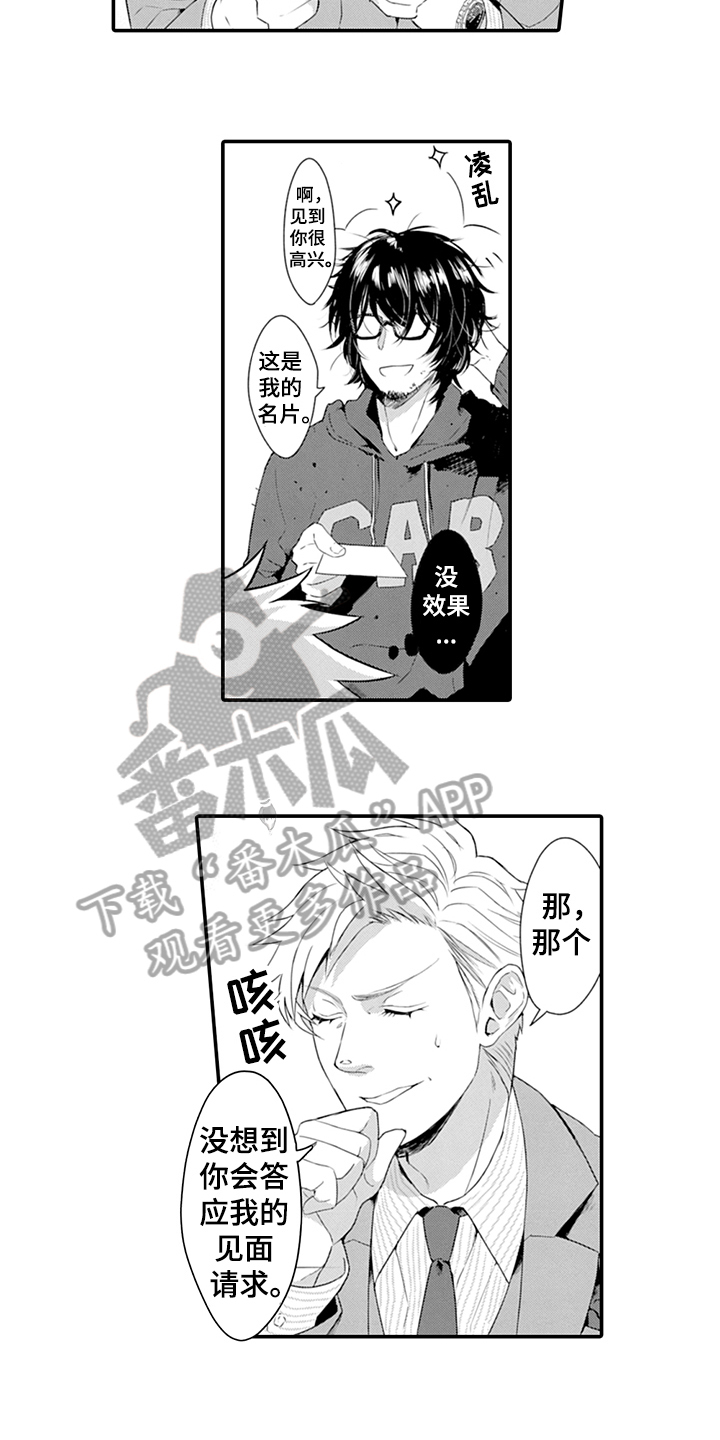 《秘密模特》漫画最新章节第24章：特点免费下拉式在线观看章节第【11】张图片