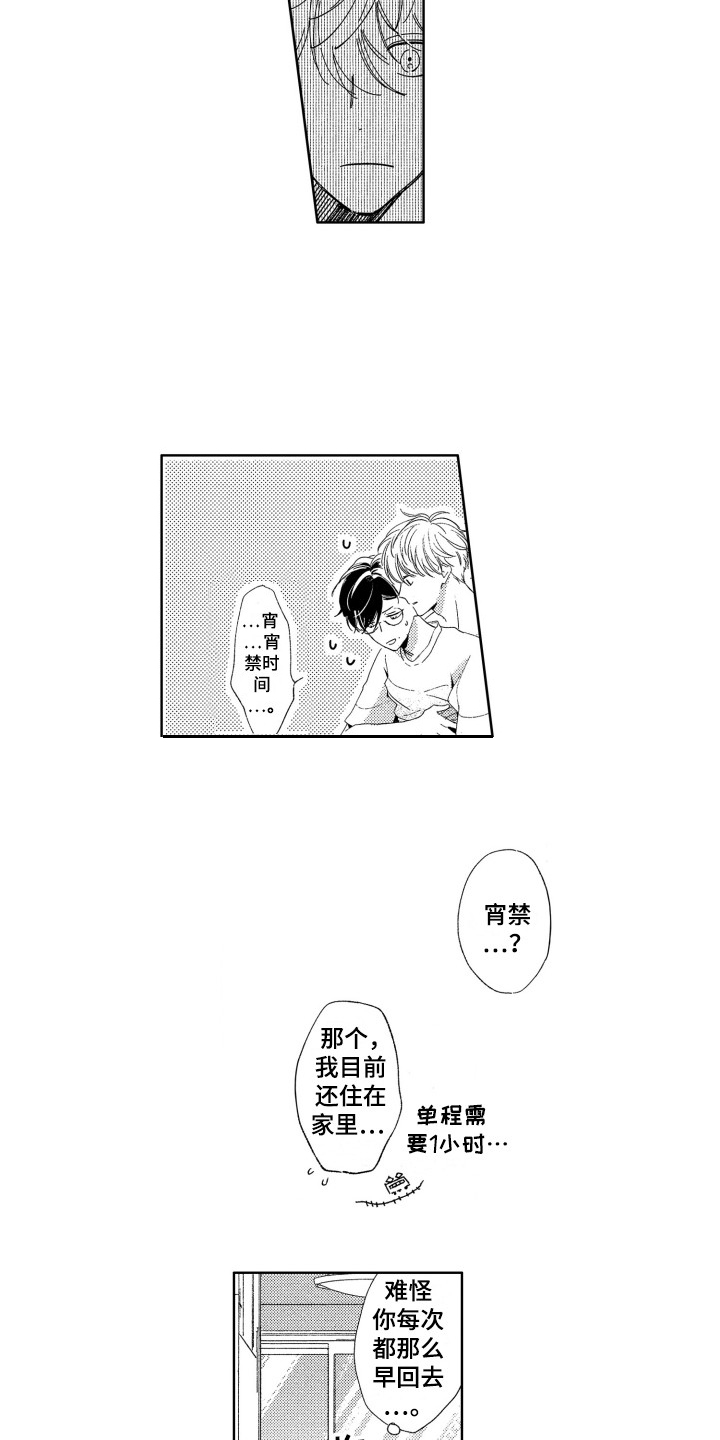 《隐藏的心》漫画最新章节第22章：【番外】照片故事（完结）免费下拉式在线观看章节第【12】张图片