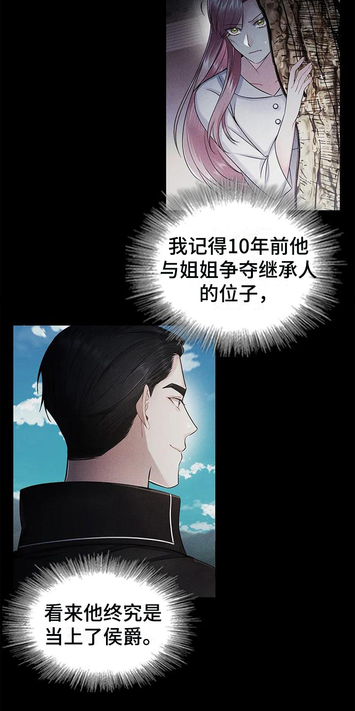 《恶兆之花》漫画最新章节第23章：复仇之魂免费下拉式在线观看章节第【12】张图片