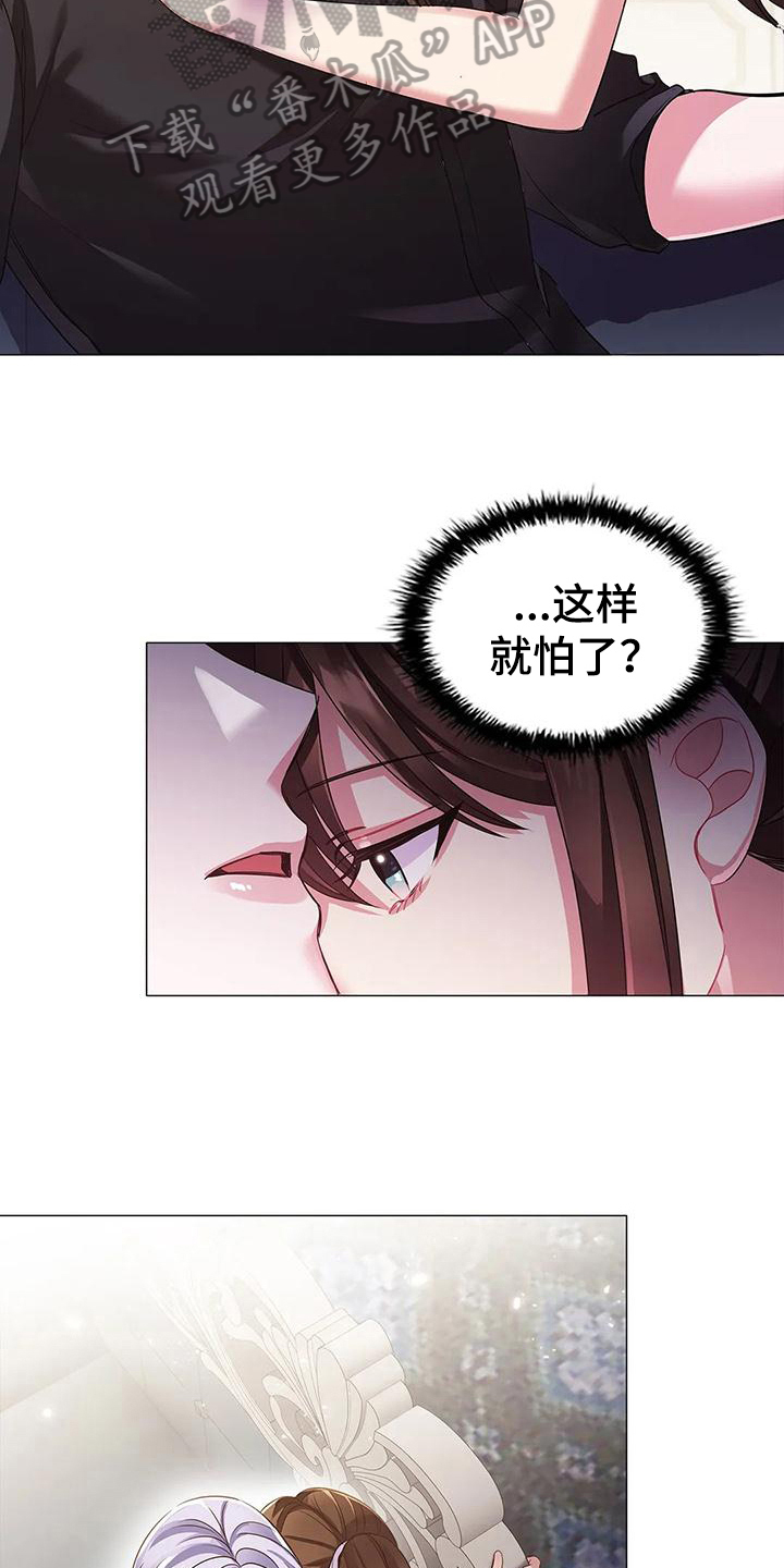 《恶兆之花》漫画最新章节第39章：交易免费下拉式在线观看章节第【10】张图片