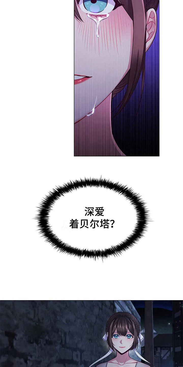 《恶兆之花》漫画最新章节第45章：重要信息免费下拉式在线观看章节第【7】张图片