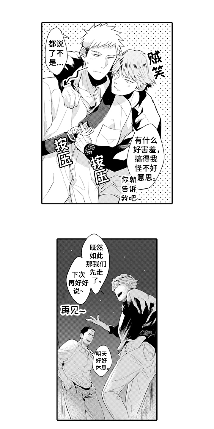 《秘密模特》漫画最新章节第21章：不一样的感觉免费下拉式在线观看章节第【11】张图片