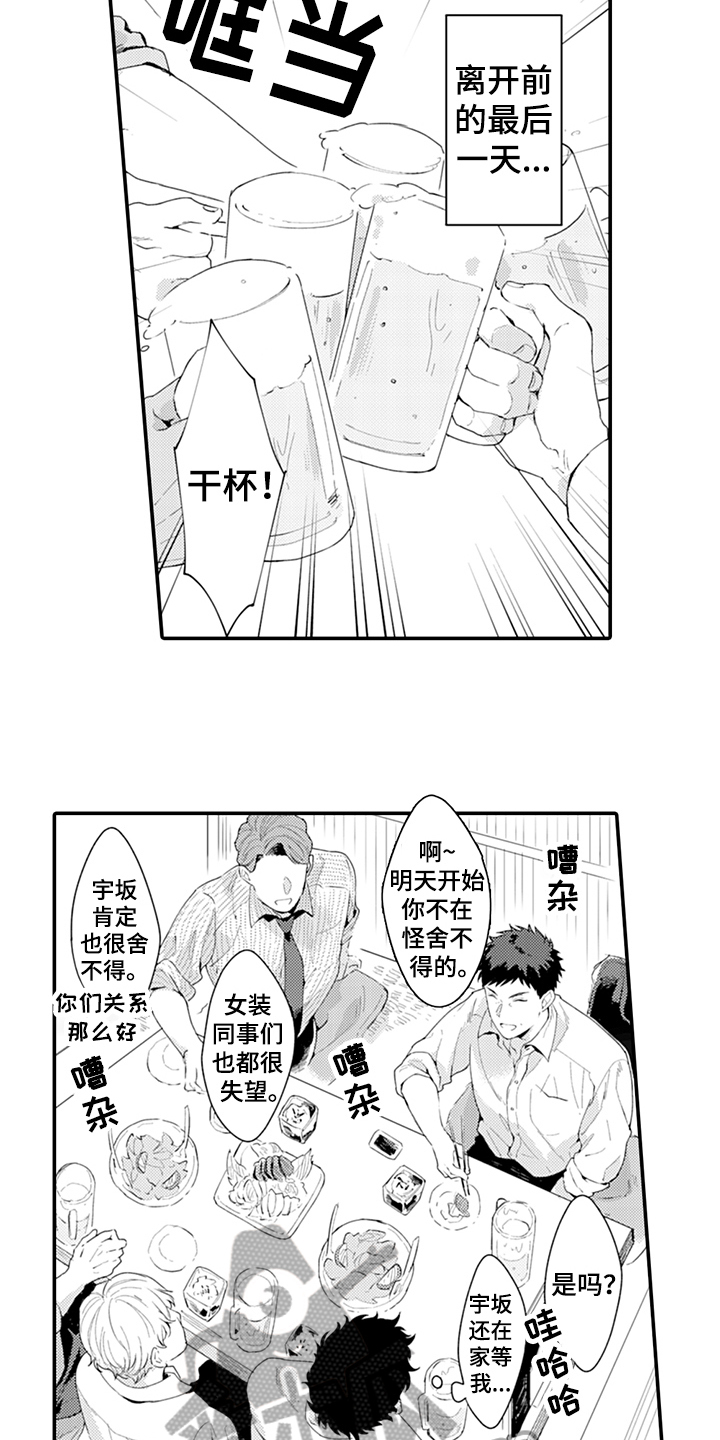 《秘密模特》漫画最新章节第27章：绅士免费下拉式在线观看章节第【11】张图片