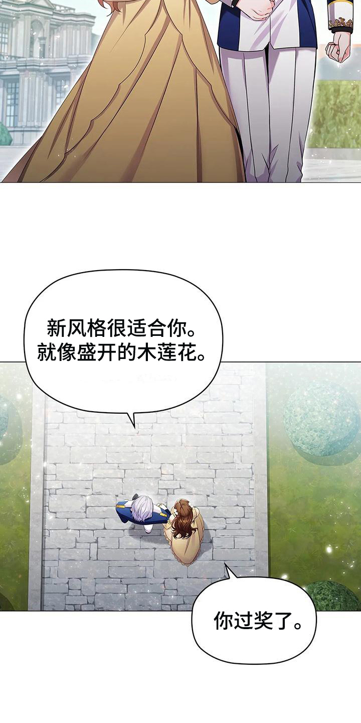 《恶兆之花》漫画最新章节第28章：意向免费下拉式在线观看章节第【14】张图片