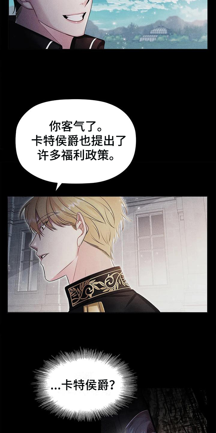 《恶兆之花》漫画最新章节第23章：复仇之魂免费下拉式在线观看章节第【13】张图片