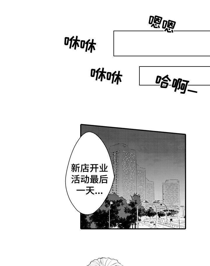 《秘密模特》漫画最新章节第29章：震惊免费下拉式在线观看章节第【14】张图片