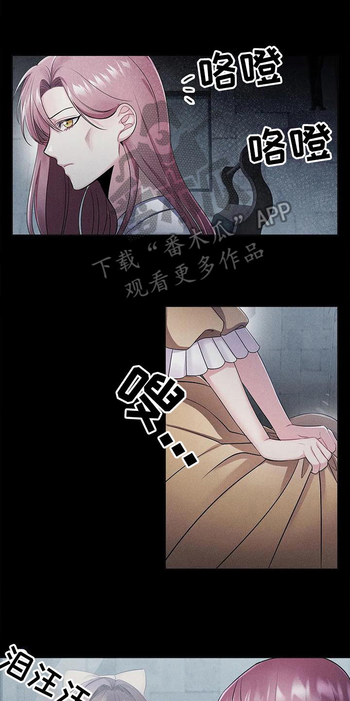 《恶兆之花》漫画最新章节第22章：羡慕免费下拉式在线观看章节第【16】张图片