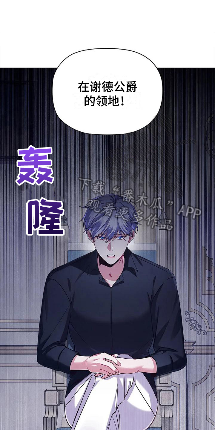 《恶兆之花》漫画最新章节第35章：后果免费下拉式在线观看章节第【14】张图片