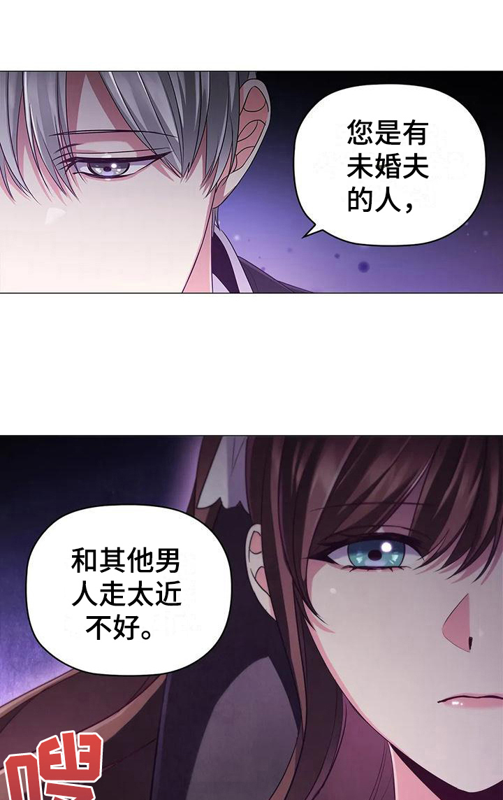 《恶兆之花》漫画最新章节第40章：按摩免费下拉式在线观看章节第【3】张图片