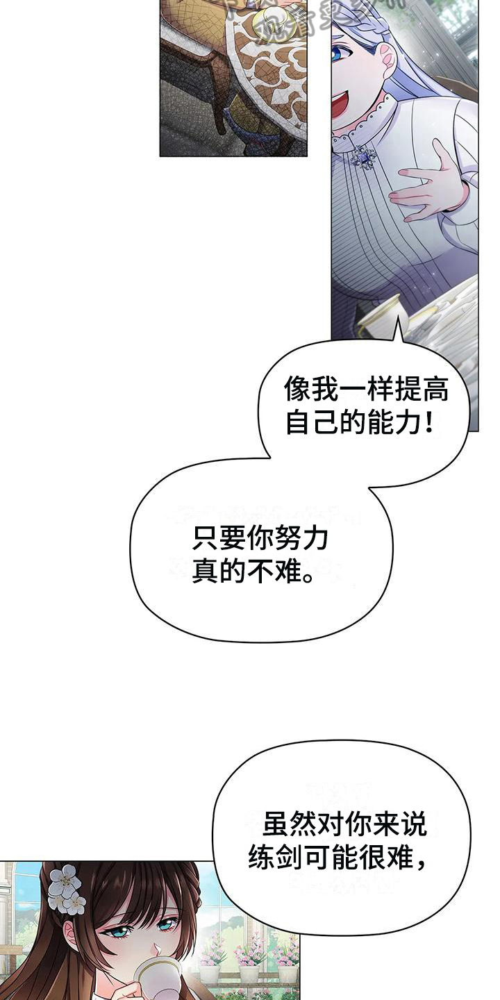 《恶兆之花》漫画最新章节第27章：唠叨免费下拉式在线观看章节第【14】张图片