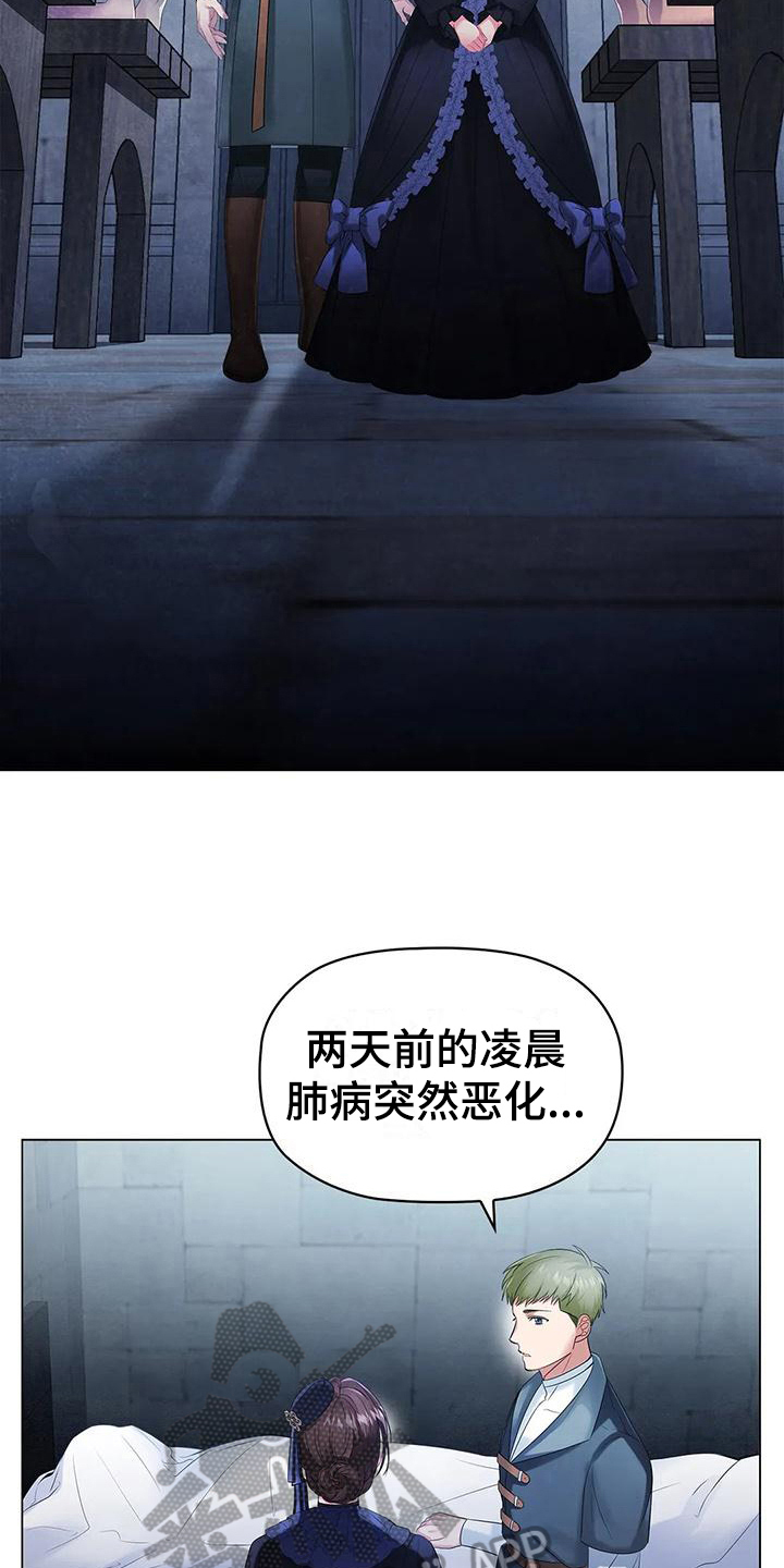 《恶兆之花》漫画最新章节第19章：确认免费下拉式在线观看章节第【13】张图片