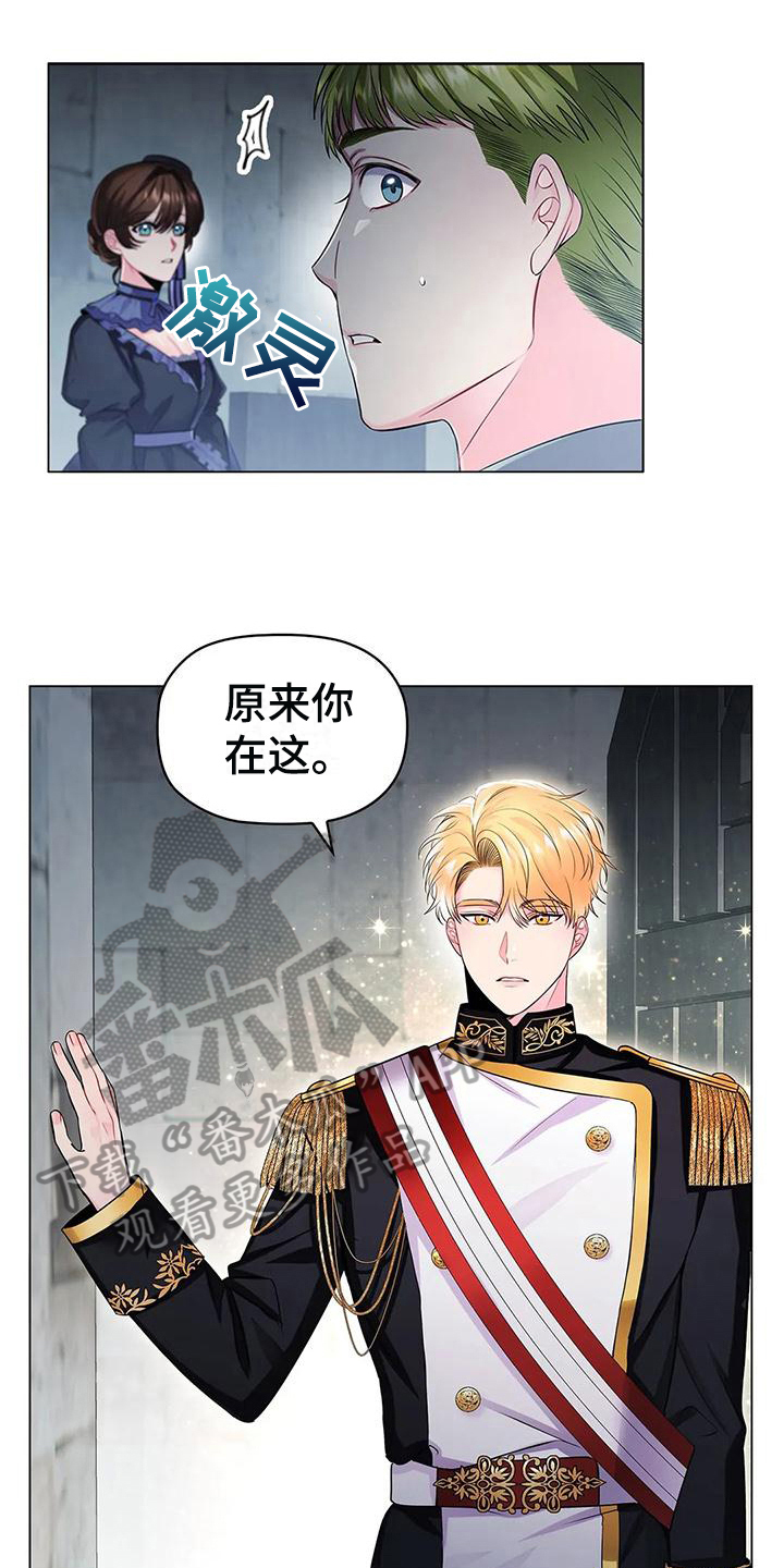 《恶兆之花》漫画最新章节第24章：不同免费下拉式在线观看章节第【14】张图片