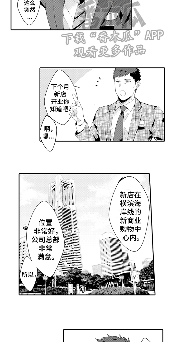 《秘密模特》漫画最新章节第26章：犹豫免费下拉式在线观看章节第【10】张图片