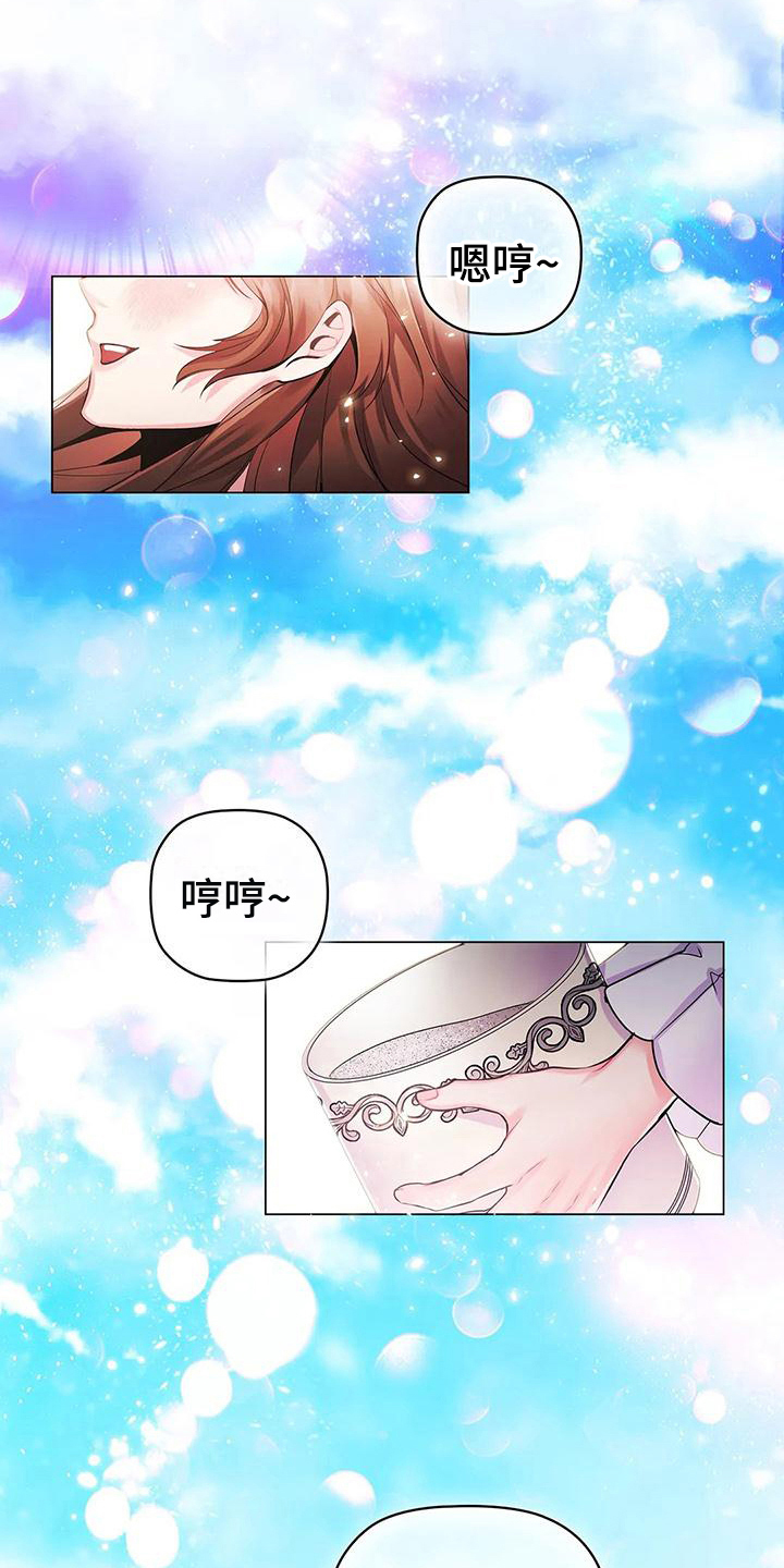 《恶兆之花》漫画最新章节第25章：朋友免费下拉式在线观看章节第【15】张图片