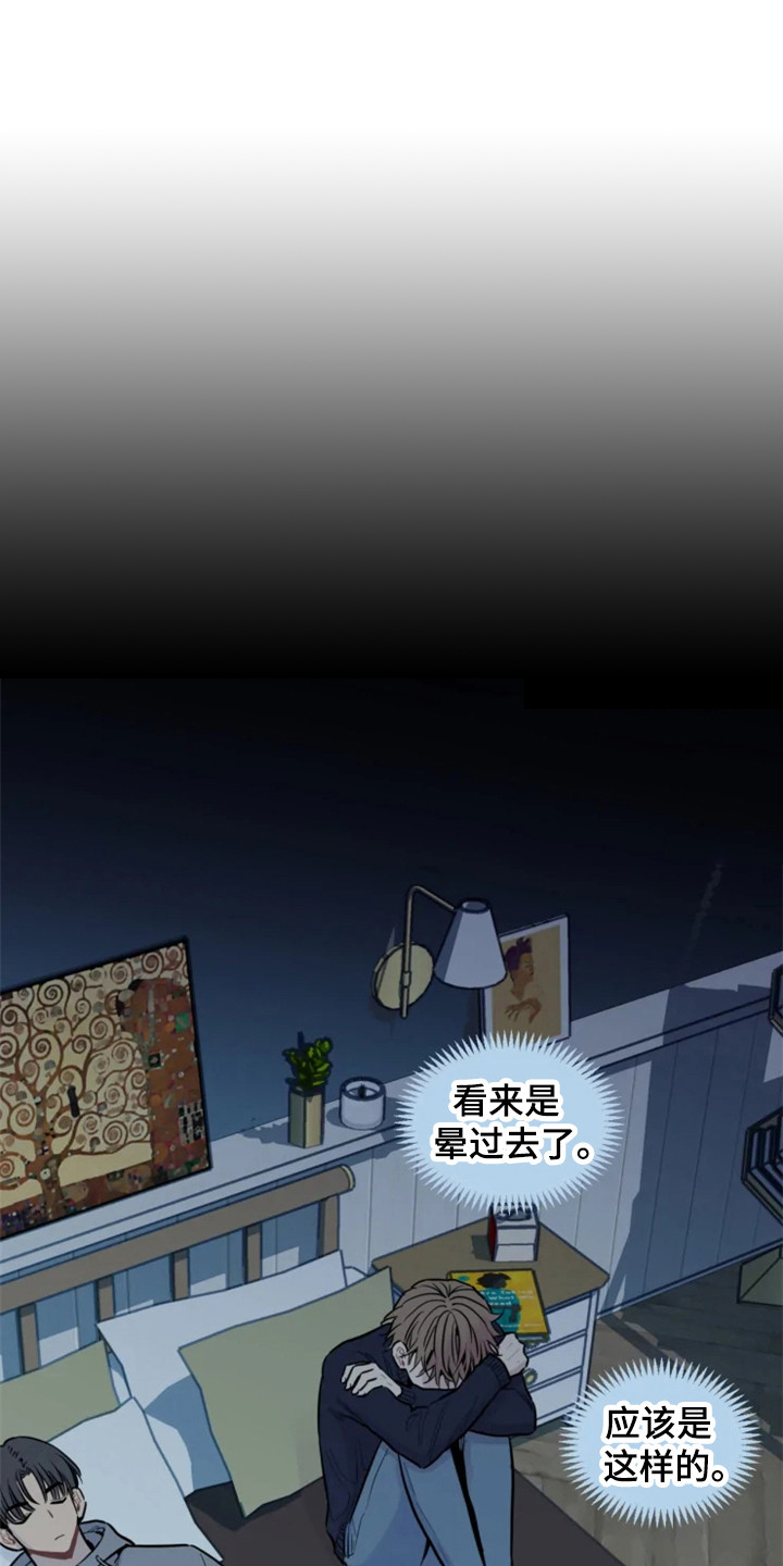 《糟糕的夜吻》漫画最新章节第123章：爱在水中：悄悄离开免费下拉式在线观看章节第【9】张图片