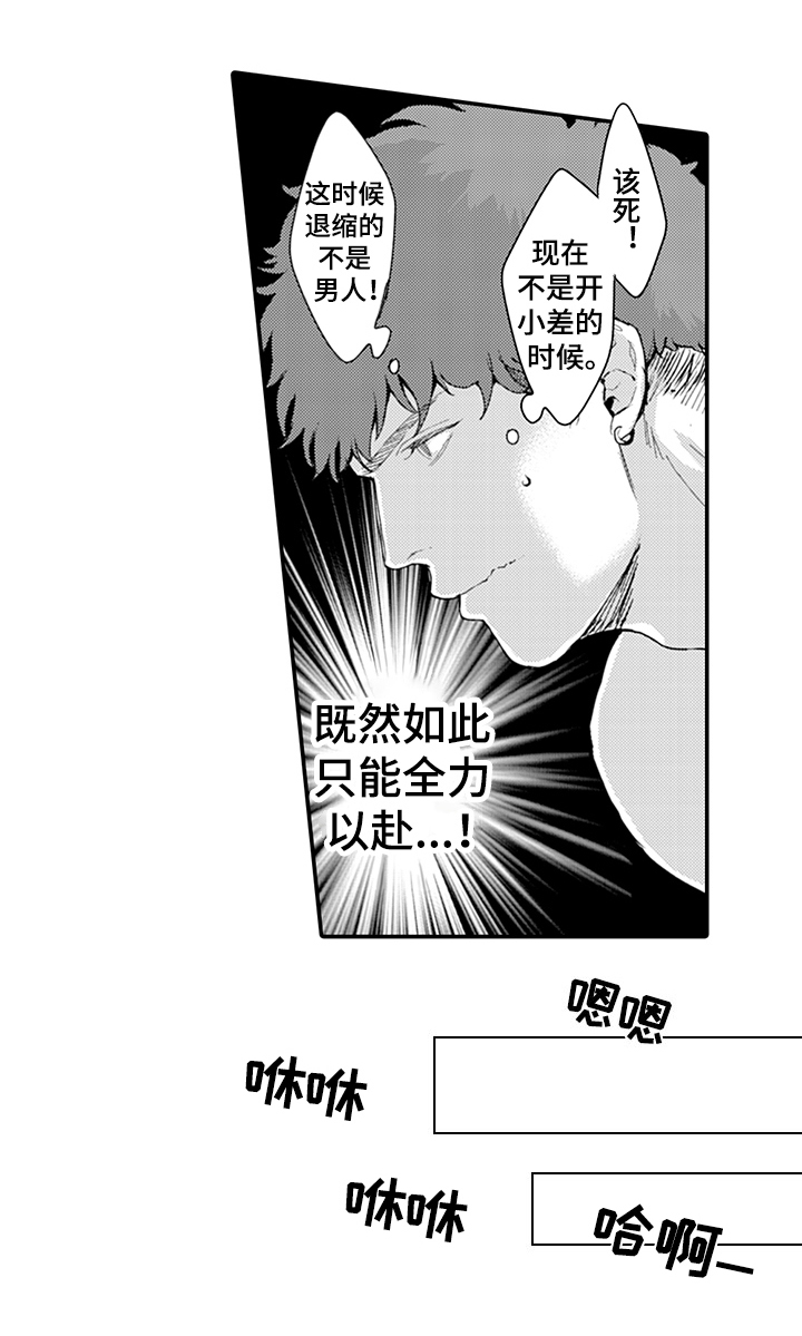 《秘密模特》漫画最新章节第19章：答应免费下拉式在线观看章节第【6】张图片