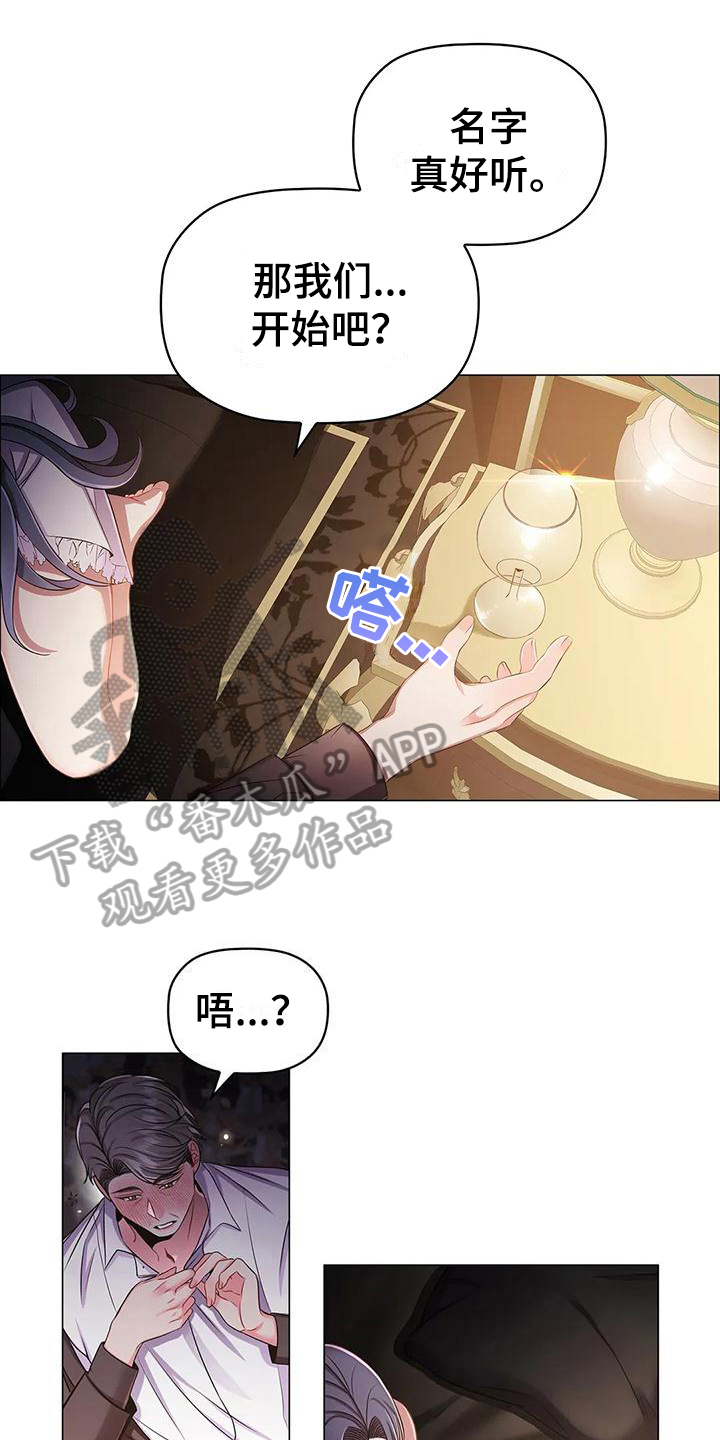 《恶兆之花》漫画最新章节第34章：重创免费下拉式在线观看章节第【18】张图片