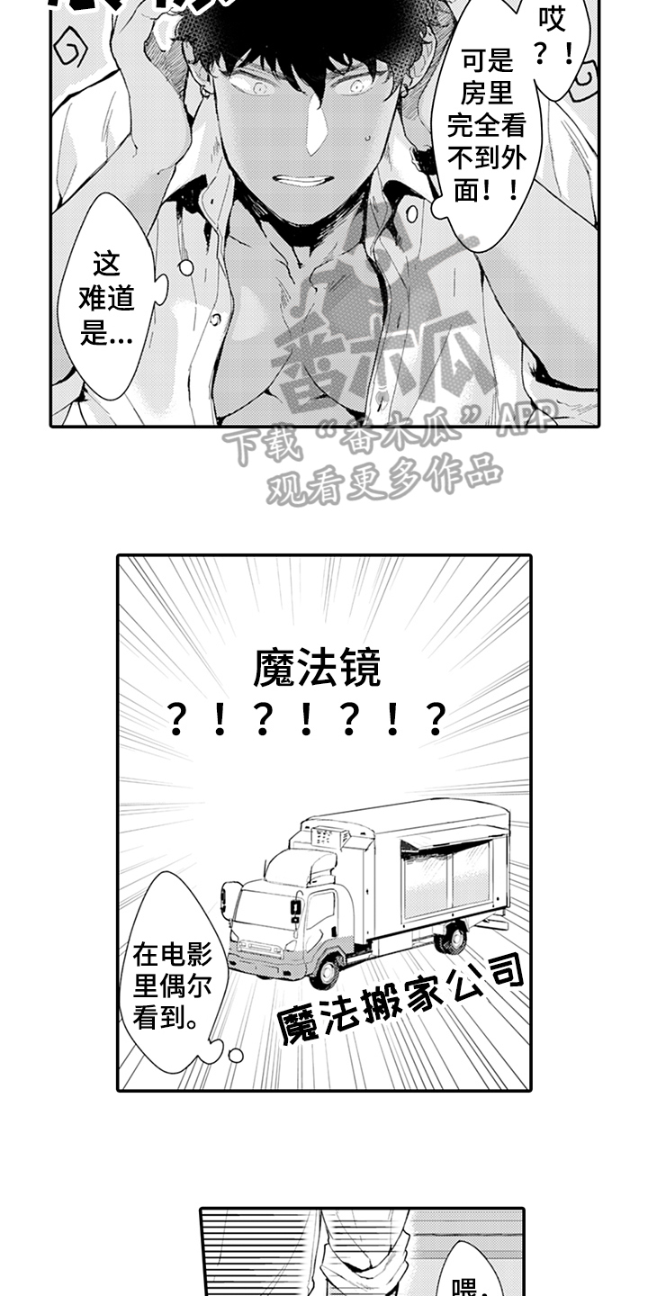 《秘密模特》漫画最新章节第19章：答应免费下拉式在线观看章节第【14】张图片