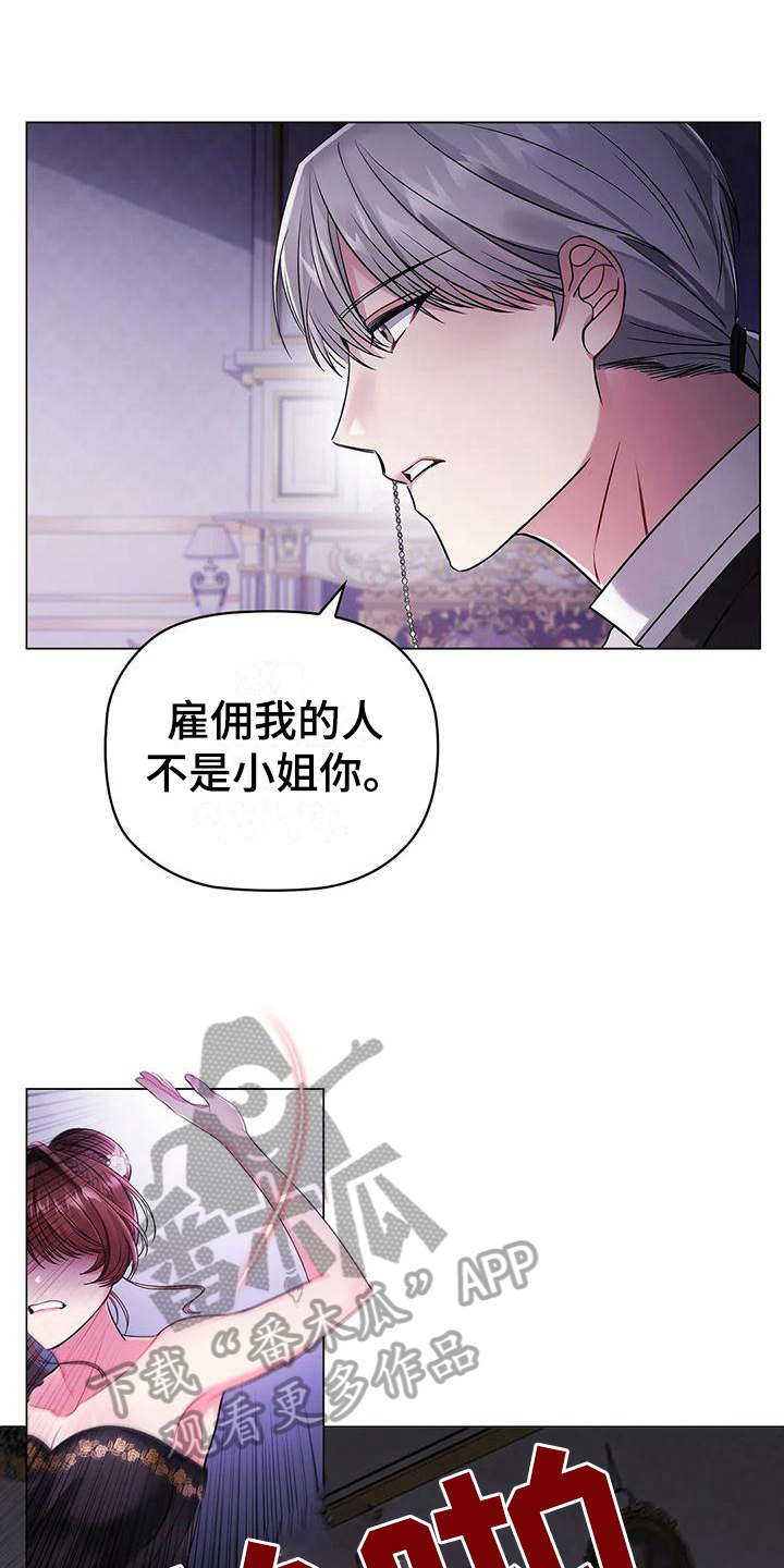 《恶兆之花》漫画最新章节第16章：思索免费下拉式在线观看章节第【13】张图片