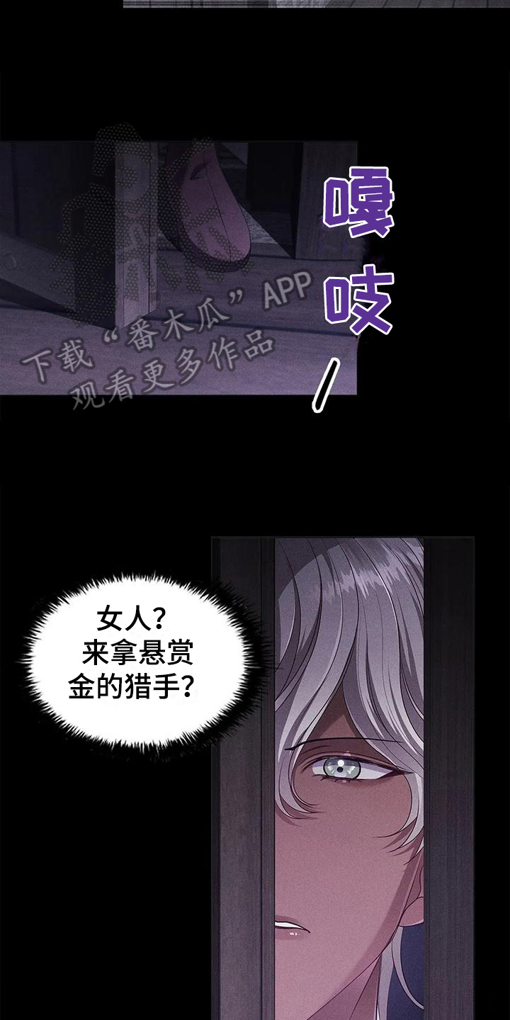 《恶兆之花》漫画最新章节第47章：决心免费下拉式在线观看章节第【13】张图片