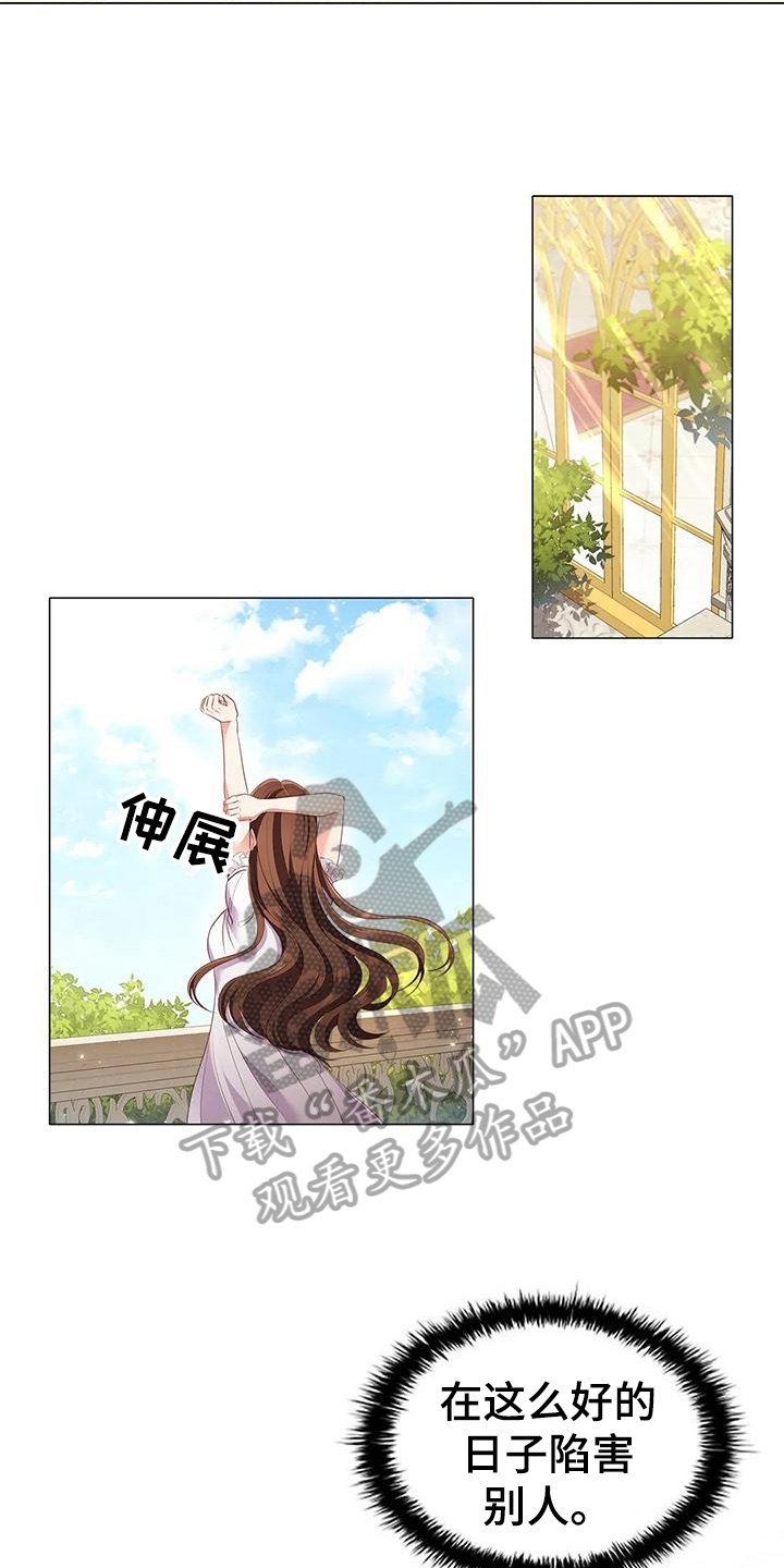 《恶兆之花》漫画最新章节第49章：去皇宫免费下拉式在线观看章节第【12】张图片