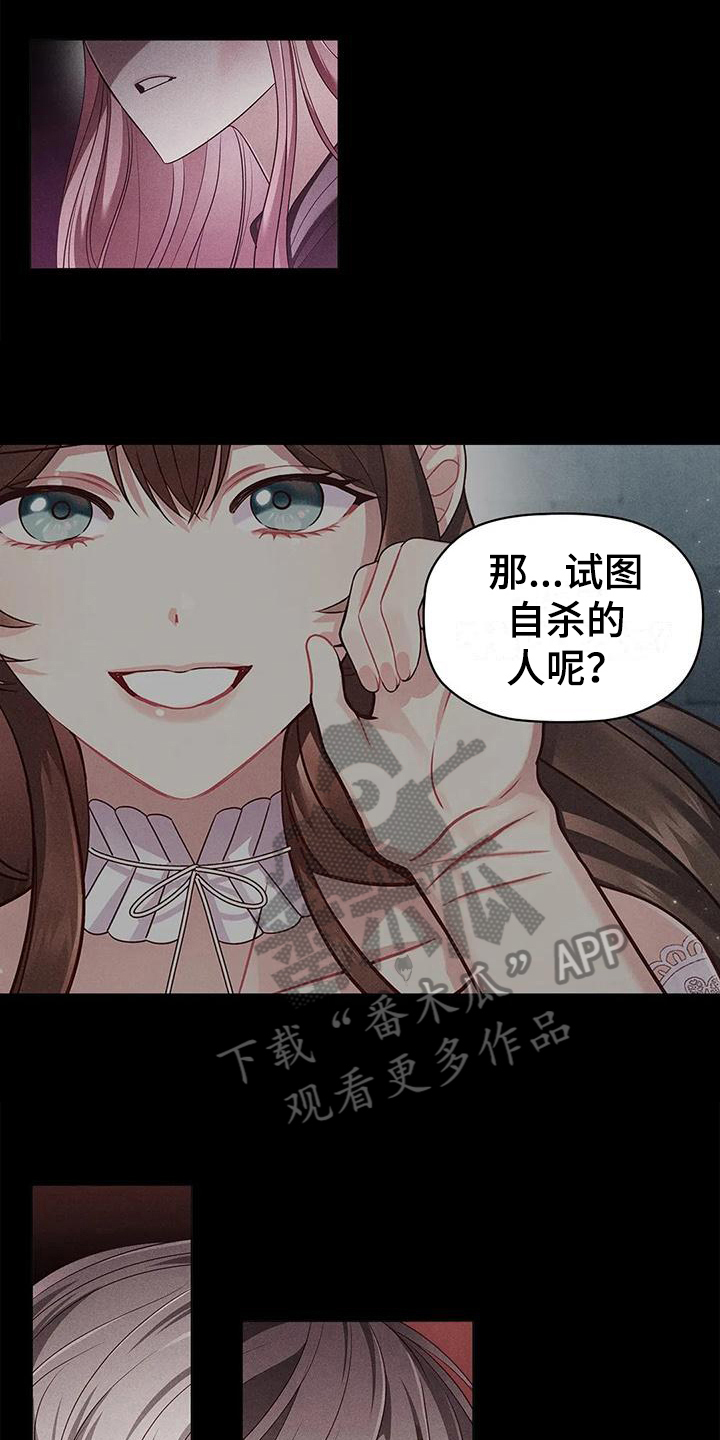 《恶兆之花》漫画最新章节第48章：约定免费下拉式在线观看章节第【15】张图片