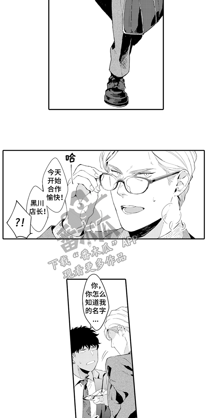 《秘密模特》漫画最新章节第28章：决心免费下拉式在线观看章节第【12】张图片