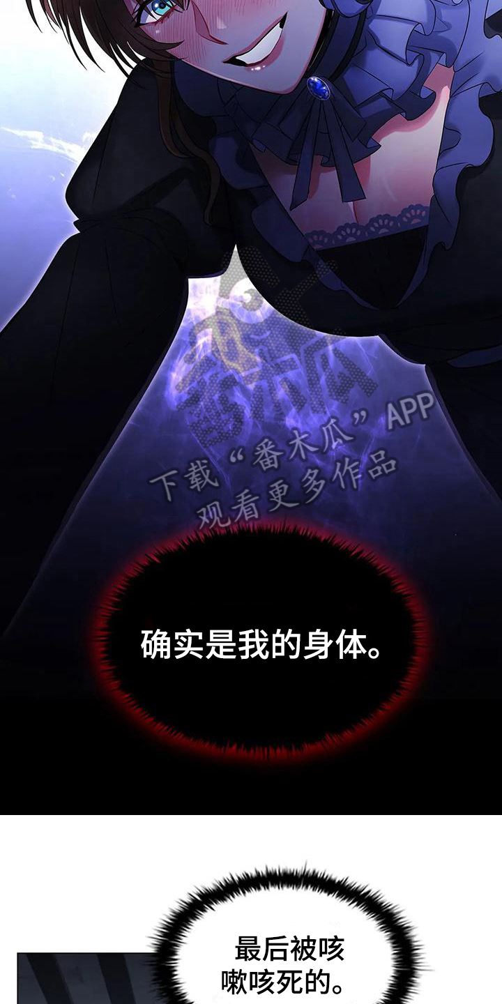 《恶兆之花》漫画最新章节第19章：确认免费下拉式在线观看章节第【9】张图片