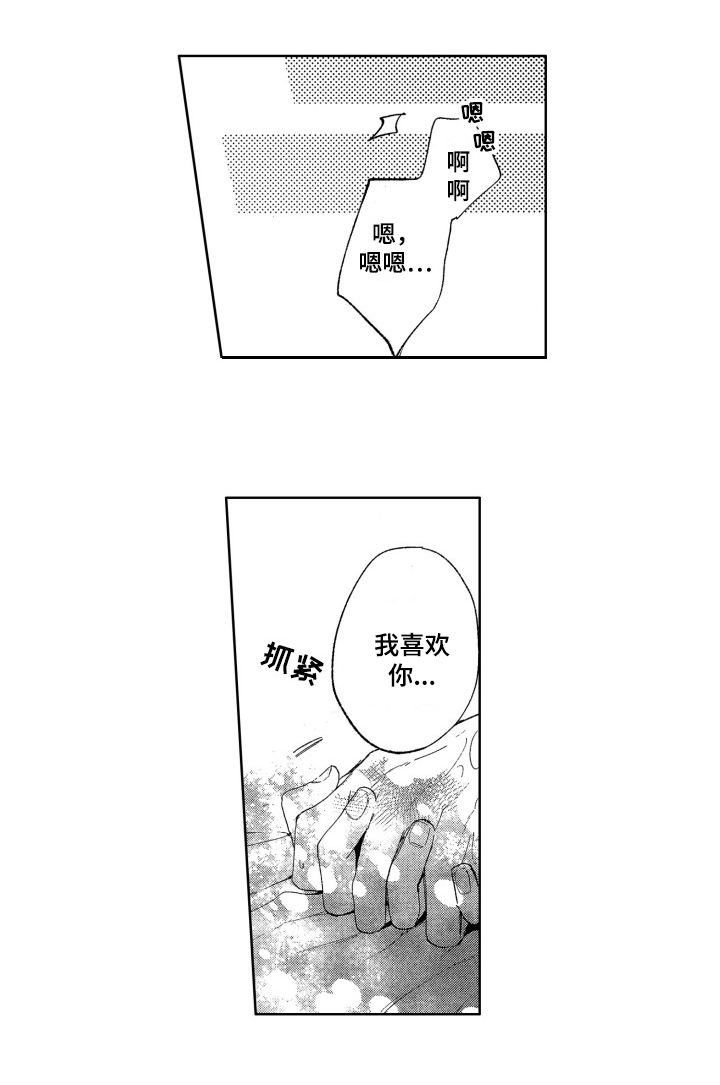 《隐藏的心》漫画最新章节第22章：【番外】照片故事（完结）免费下拉式在线观看章节第【5】张图片