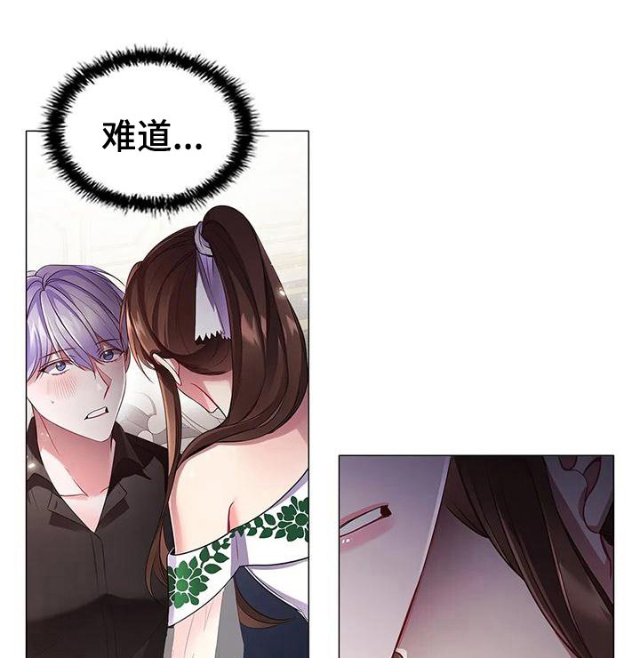 《恶兆之花》漫画最新章节第39章：交易免费下拉式在线观看章节第【12】张图片