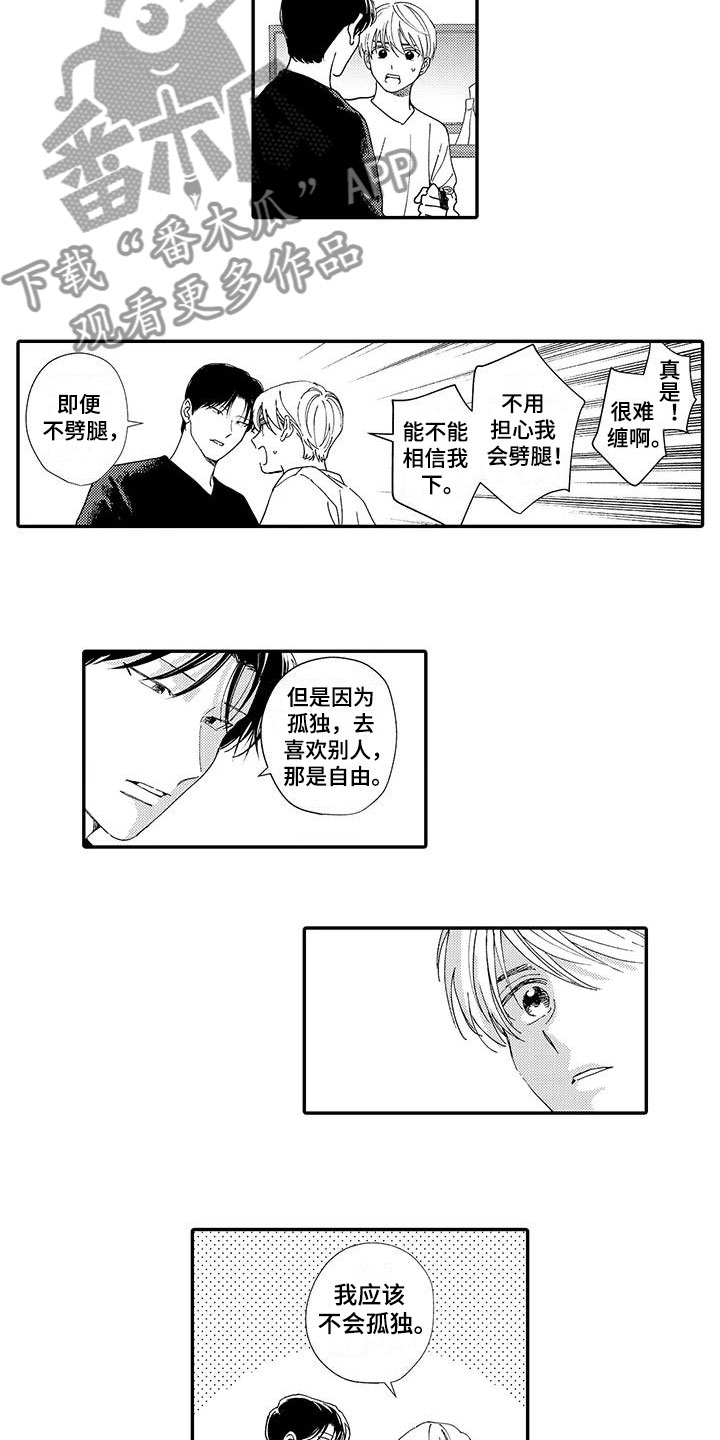 《模特守则》漫画最新章节第19章：出国免费下拉式在线观看章节第【4】张图片