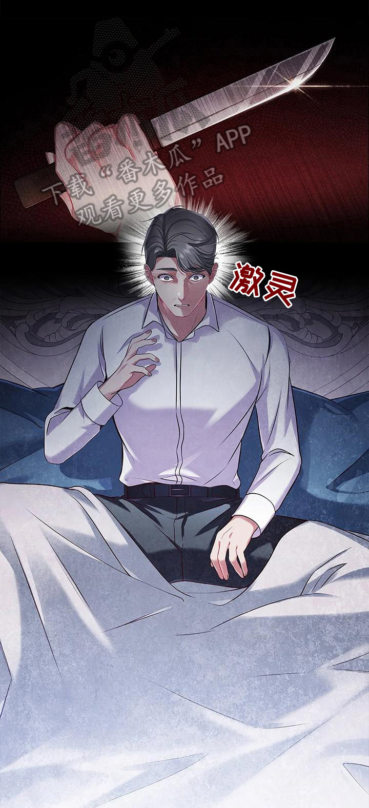 《恶兆之花》漫画最新章节第34章：重创免费下拉式在线观看章节第【8】张图片