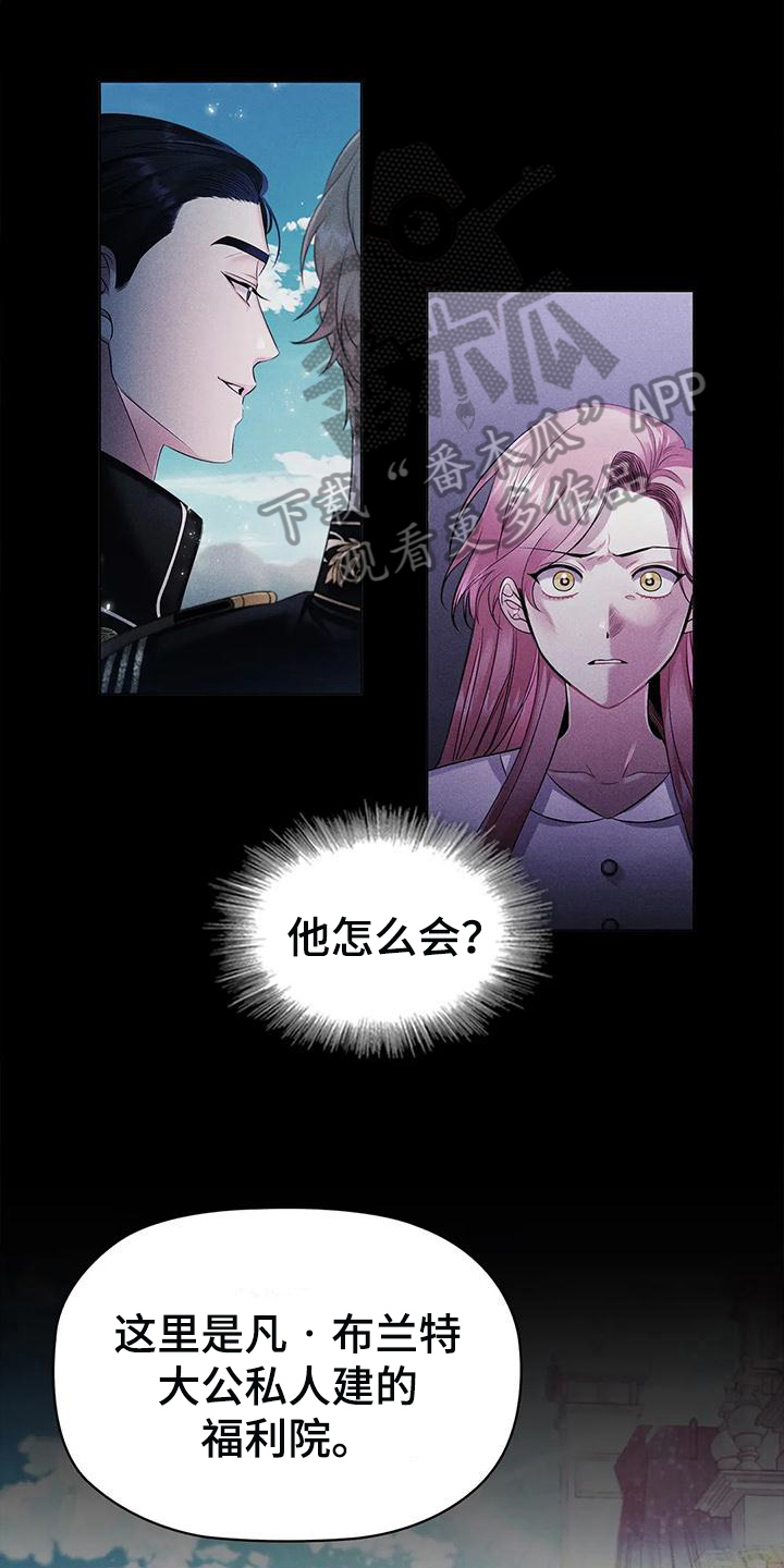 《恶兆之花》漫画最新章节第23章：复仇之魂免费下拉式在线观看章节第【15】张图片