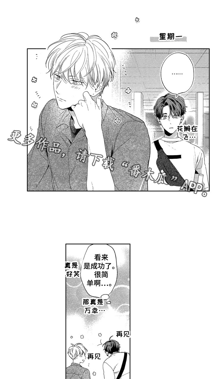 《隐藏的心》漫画最新章节第22章：【番外】照片故事（完结）免费下拉式在线观看章节第【4】张图片