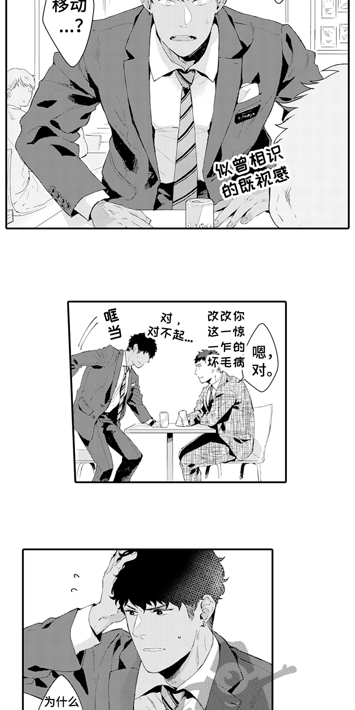 《秘密模特》漫画最新章节第26章：犹豫免费下拉式在线观看章节第【11】张图片