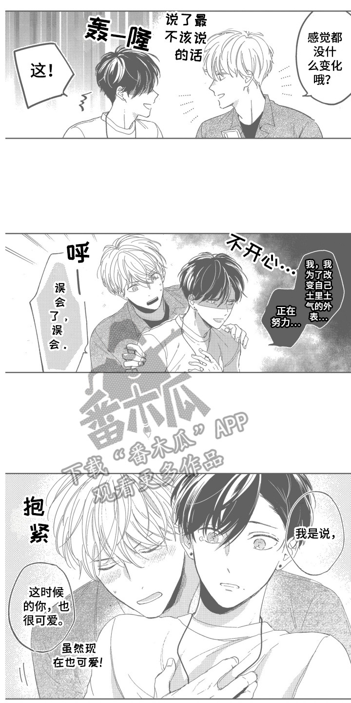 《隐藏的心》漫画最新章节第22章：【番外】照片故事（完结）免费下拉式在线观看章节第【2】张图片