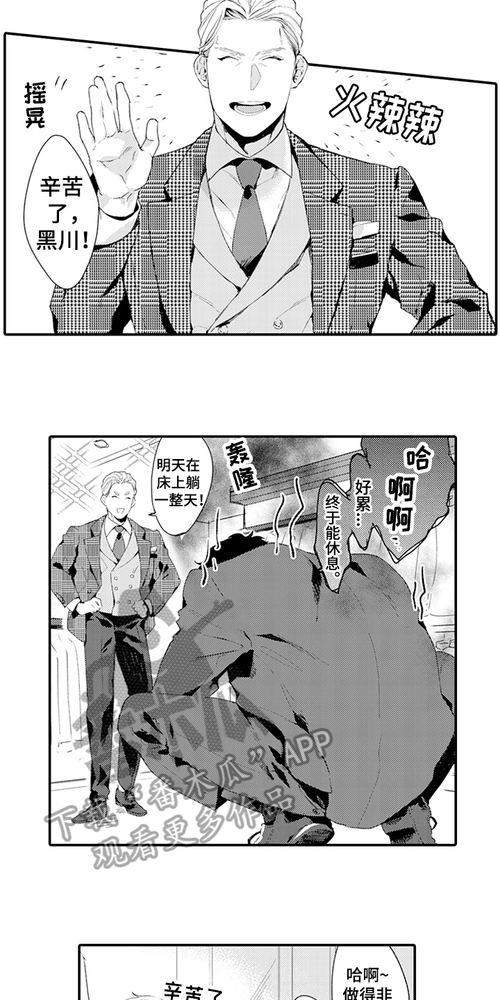 《秘密模特》漫画最新章节第29章：震惊免费下拉式在线观看章节第【13】张图片