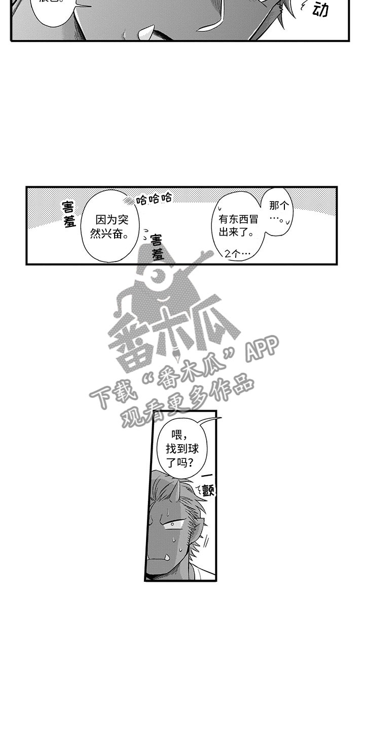 《取向狙击》漫画最新章节第20章：恋人免费下拉式在线观看章节第【11】张图片