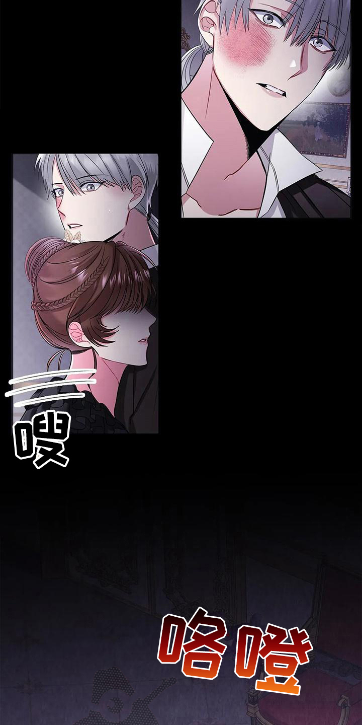 《恶兆之花》漫画最新章节第16章：思索免费下拉式在线观看章节第【11】张图片