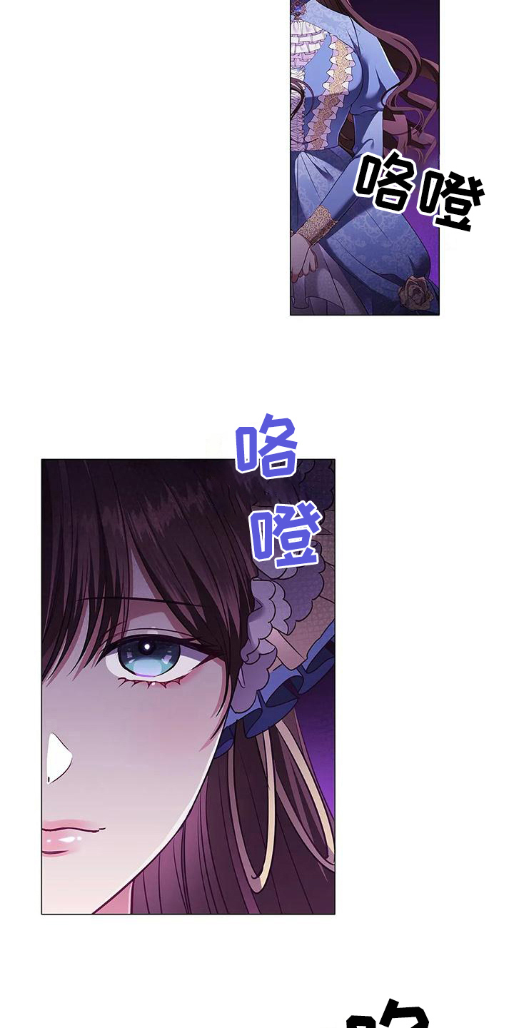 《恶兆之花》漫画最新章节第51章：装可怜免费下拉式在线观看章节第【13】张图片