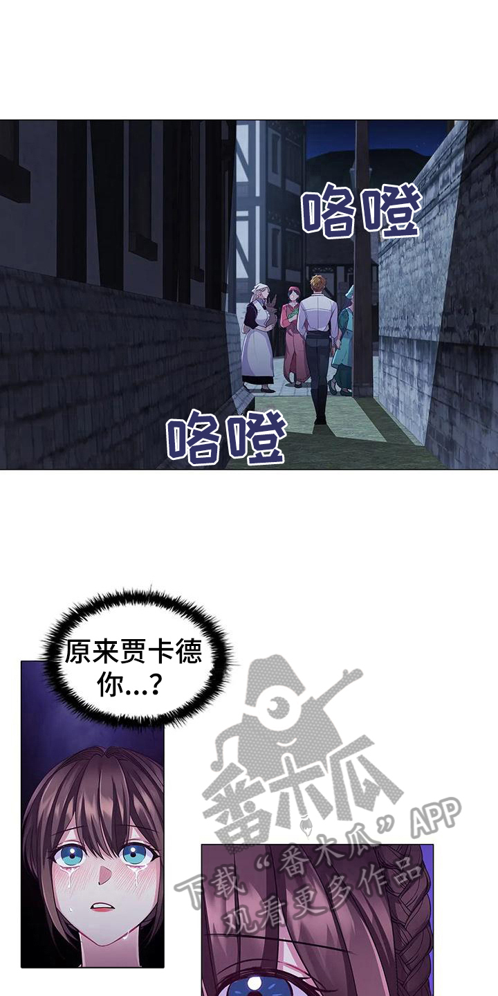 《恶兆之花》漫画最新章节第45章：重要信息免费下拉式在线观看章节第【8】张图片