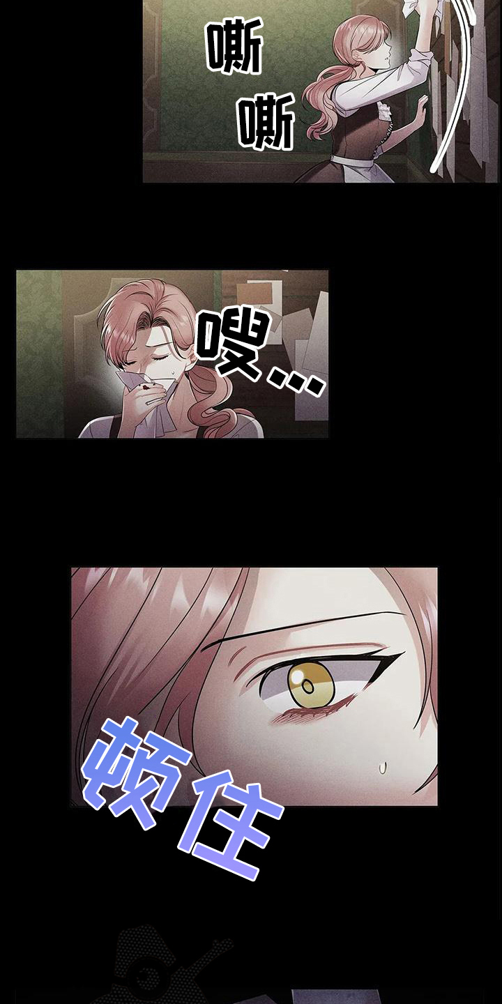 《恶兆之花》漫画最新章节第21章：将死免费下拉式在线观看章节第【12】张图片