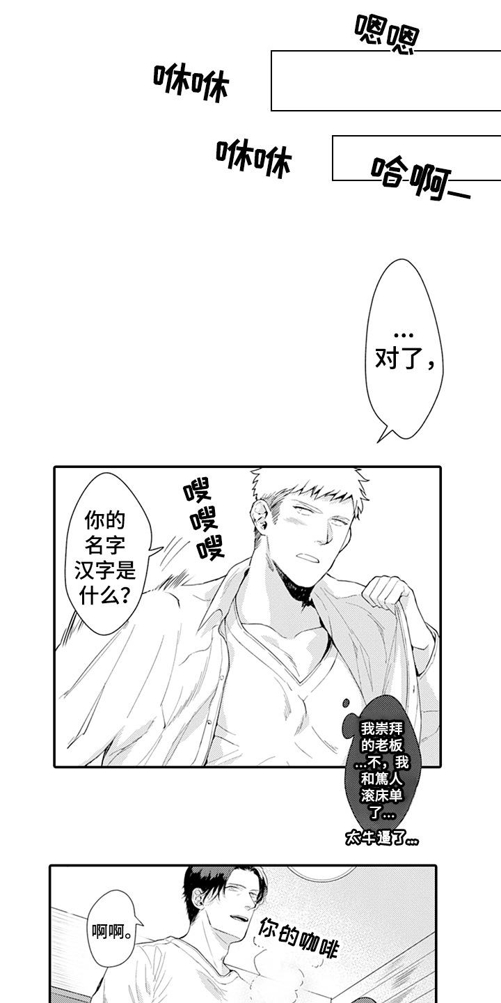 《秘密模特》漫画最新章节第22章：表白免费下拉式在线观看章节第【5】张图片