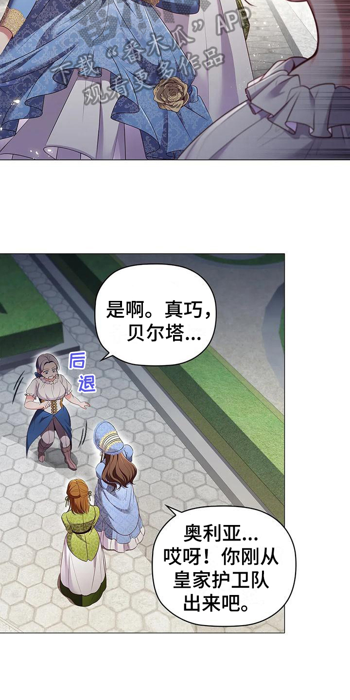 《恶兆之花》漫画最新章节第50章：痛快免费下拉式在线观看章节第【15】张图片