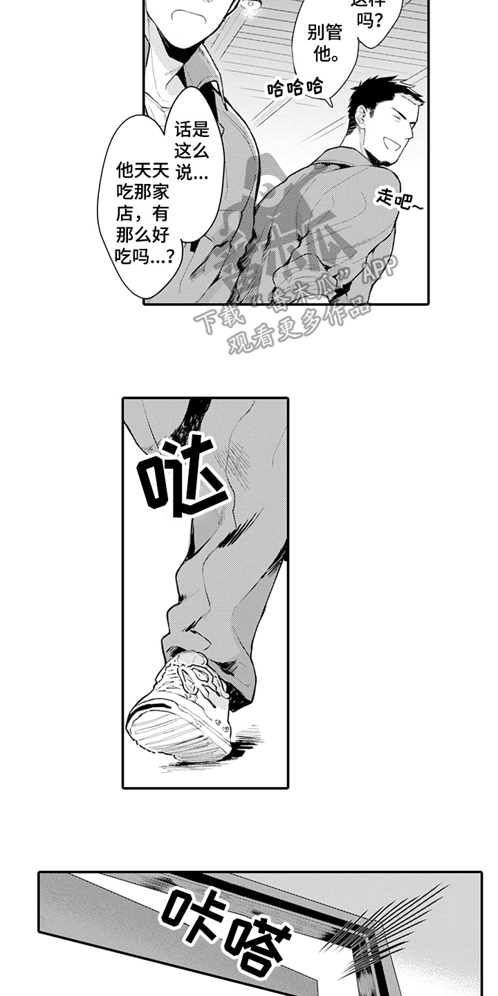 《秘密模特》漫画最新章节第20章：抓机会免费下拉式在线观看章节第【11】张图片